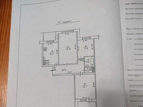 квартира за адресою Дубенська вул., 44