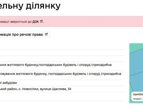 ділянка за адресою Центральна, 4