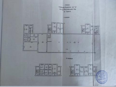 коммерческая по адресу Балковская ул., 199