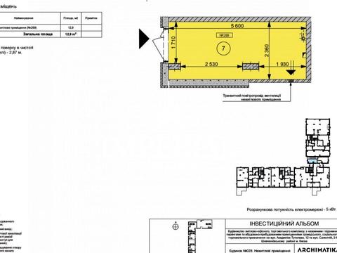 комерційна за адресою Салютна вул., (Будинок 02301-02303)