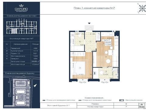 квартира за адресою Паркова