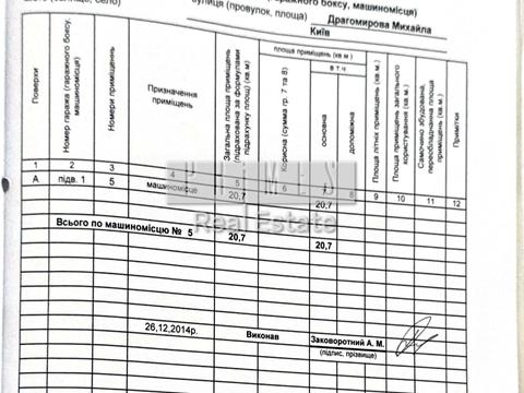 паркоместо по адресу Андрея Верхогляда ул. (Михайла Драгомирова), 9