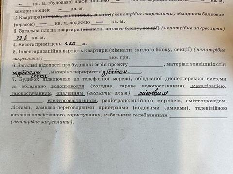 квартира по адресу Бережанская ул., 54