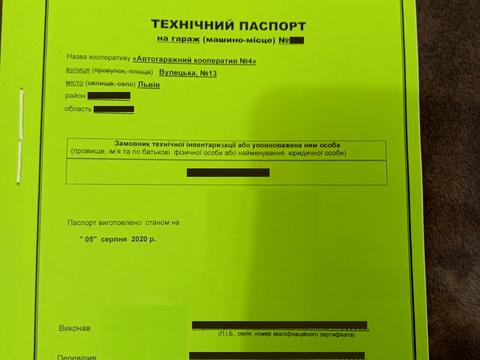 паркомісце за адресою Вулецька вул., 11б