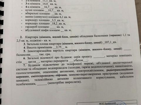квартира по адресу Надії пер., 2