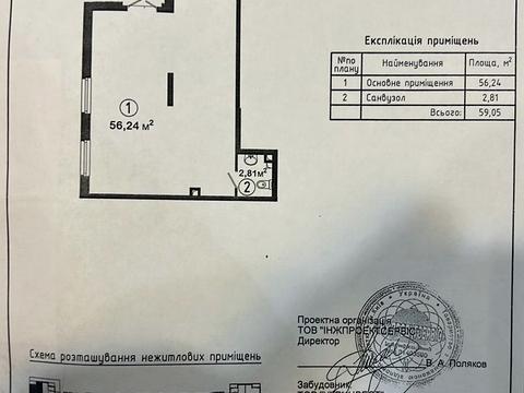 коммерческая по адресу  ул., 5