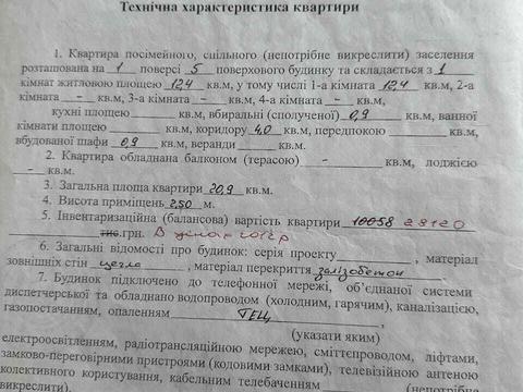 квартира за адресою Стадіонний проїзд, 8/1