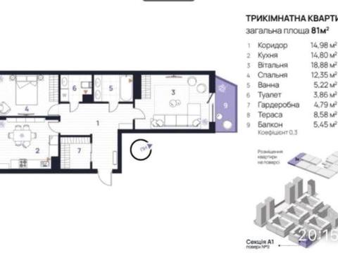 квартира по адресу Романа Левицкого ул., 4