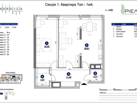 квартира за адресою Андрія Верхогляда вул. (Михайла Драгомирова), 30