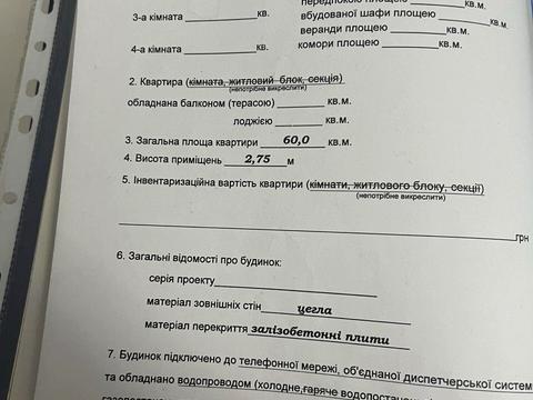 квартира за адресою Юліана Целевича вул., 36в