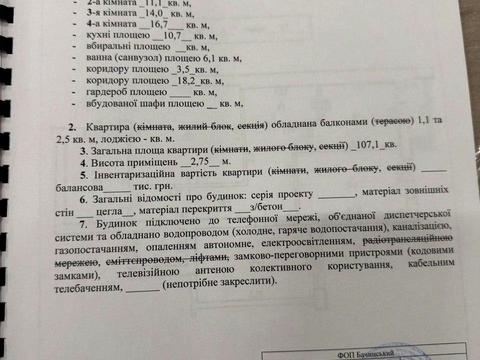 квартира по адресу Надії пер., 2