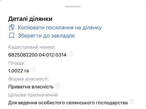 участок по адресу Царське Озеро