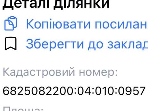 ділянка за адресою Царське Озеро - Ледовськи