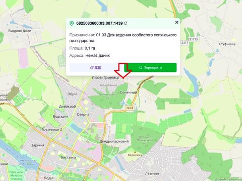 ділянка за адресою Польова