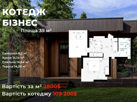 коммерческая по адресу Шевченка, 150