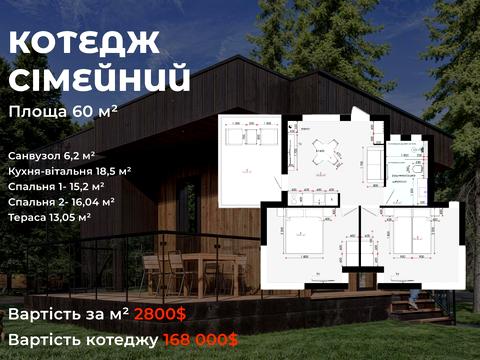 коммерческая по адресу Шевченка, 150