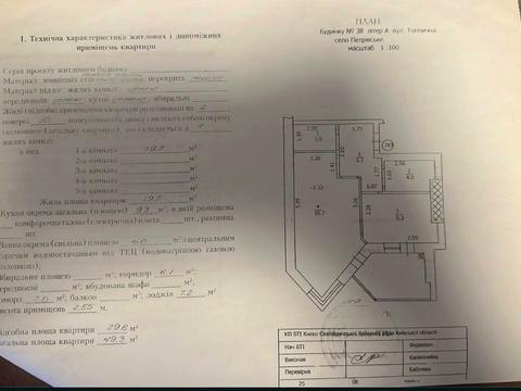 квартира за адресою Теплична вул., 38