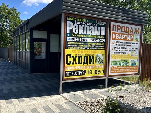 комерційна за адресою Гетьмана Мазепи вул., 148