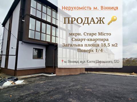 квартира по адресу Костя Широцкого ул., 120