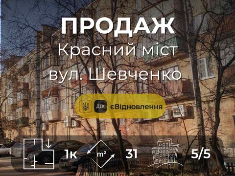 квартира за адресою Шевченка вул., 53