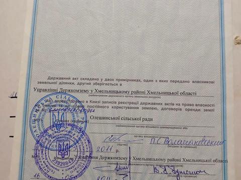 участок по адресу Шестакова