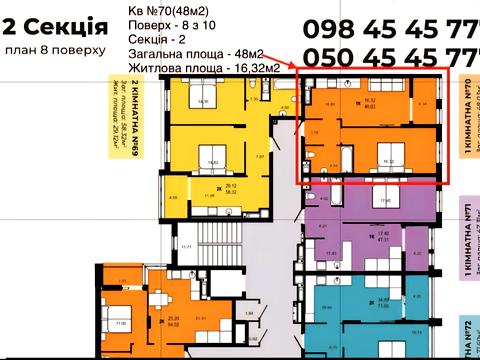 квартира за адресою Львів, Роксоляни вул., (Будинок 2)