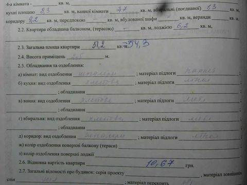 квартира за адресою Депутатська вул., 30