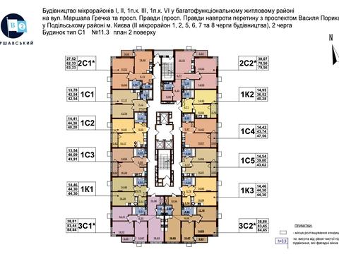 квартира за адресою Родини Крістерів вул., 14-Б