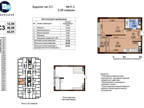 квартира за адресою Родини Крістерів вул., 14-Б