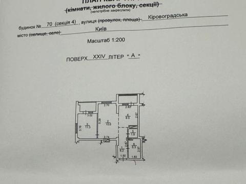 квартира за адресою Володимира Брожка вул. (Кіровоградська), (Будинок 4)