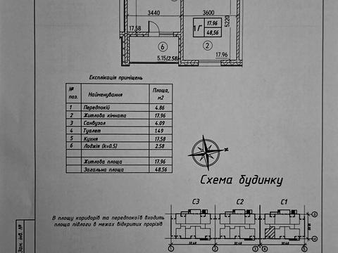 квартира за адресою Героїв Енергетиків вул., (Будинок 1)
