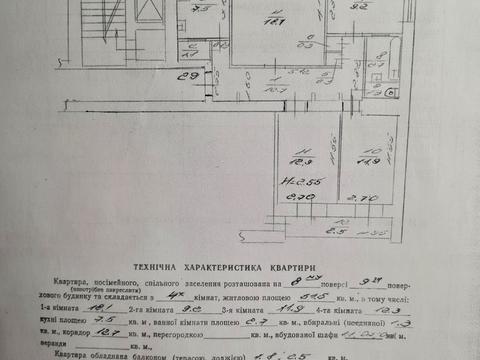 квартира за адресою Тролейбусна вул., 10