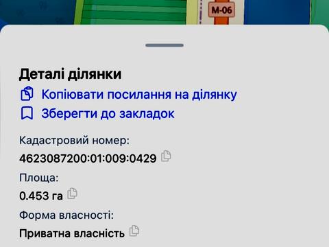 участок по адресу 