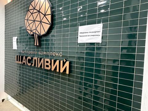 квартира за адресою Бігова вул., 17б