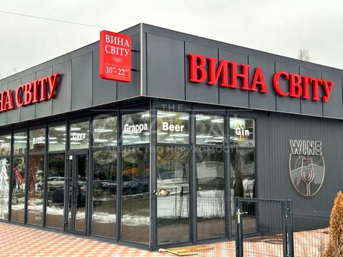 комерційна за адресою Соборності просп. (Возз'єднання), 5