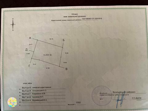 ділянка за адресою Васильковская