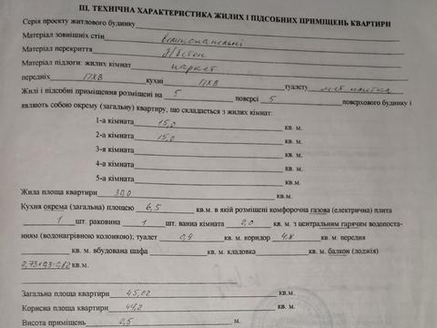 квартира за адресою Закарпатського Легіону вул., 5