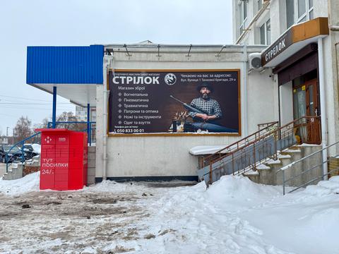 коммерческая по адресу Чернигов, Белова Генерала ул., 31