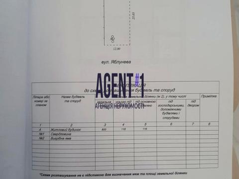 будинок за адресою Яблунева вул.