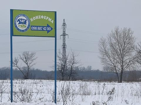 ділянка за адресою Комінтерна