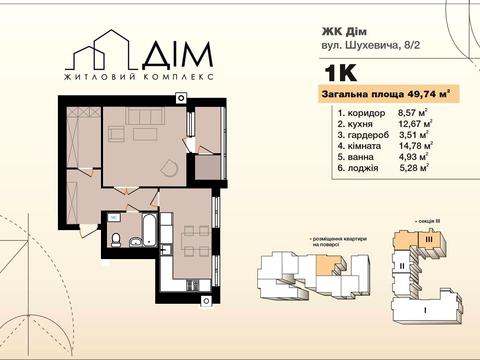 квартира за адресою Романа Шухевича вул. (Курчатова), 8/4