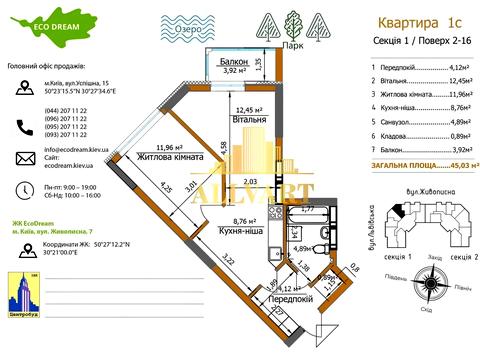 квартира за адресою Живописна вул., 3