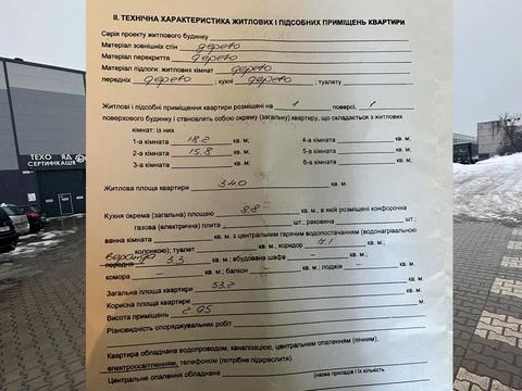 квартира за адресою Євгена Коновальця вул., 150