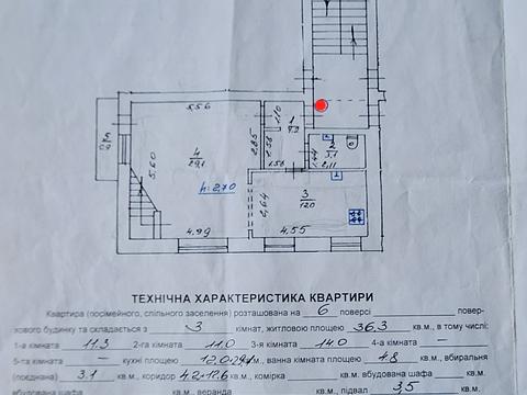 квартира за адресою Тернопільська вул., 2а