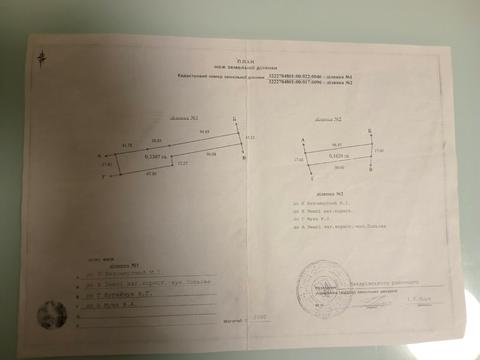 участок по адресу 