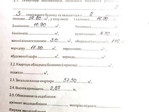 квартира за адресою Вадима Благовісного вул. (Нікольська), 9