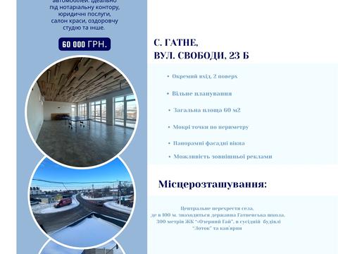 коммерческая по адресу Свободы ул. (Леніна), 22б