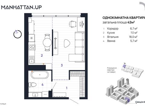квартира по адресу Романа Левицкого ул., 4