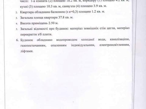 квартира за адресою Шевченка вул., 73А