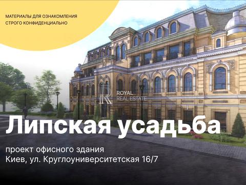 комерційна за адресою Круглоуніверситетська вул., 1